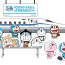 JR東海との特別企画　東海道新幹線で行く！『100％ド