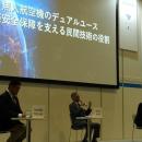 テラ・ラボ　安全保障分野で民間の無人航空機の活用は