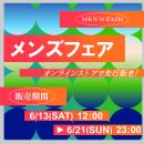 アベイル、オンラインストア「しまむらパーク」にて、