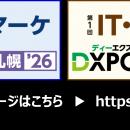 業務効率化・売上アップ・システム開発・DX推進のため