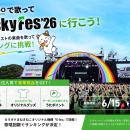 【カラオケまねきねこ×LuckyFes’26】6月15日（月）14