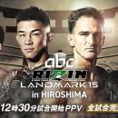 7月18日（土）開催『abc presents RIZIN LANDMARK 15 
