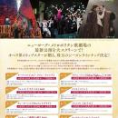 ㊗METライブビューイング20周年！11月20日(金)より『2
