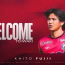 【いわきFC】藤井海和 選手、ファジアーノ岡山より期