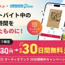観光地で働きながらスキルアップしたい方を応援！ 求