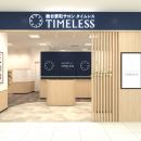【新店舗】百貨店出店数No.1の株式会社タイムレスが流