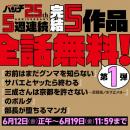 『少女終末旅行』『お前はまだグンマを知らない』など