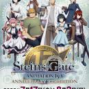 TVアニメ「シュタインズ・ゲート」の放送15周年を記念