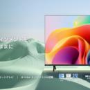 ハイセンスジャパン、VIDAA OS搭載　 フルハイビジョ