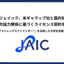 国内初！米ギャラップ社と、戦略的協力関係に基づくラ