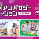 ～ママ・パパも一緒に参加OK！～いつものスナップ写真