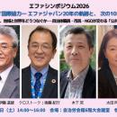 開催まであと8日｜「分断の時代」に、地域の公共をど