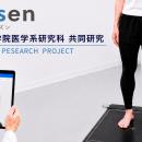 東北大学大学院医学系研究科とPosen株式会社、AI技術