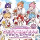 すとぷり10周年記念！すとぷり×HEP FIVE SPECIAL CAMP