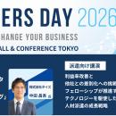 『PORTERS DAY 2026』登壇者第2弾を公開　タイズ社・