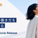 日テレAI-HRがブランドムービーをリリース