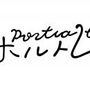 新サービス「ポルトレ」を発足！モデルとカメラマンを