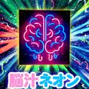 マルハン、次世代デジタルくじ「スマート福袋」utf-8
