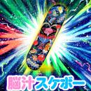 マルハン、次世代デジタルくじ「スマート福袋」utf-8