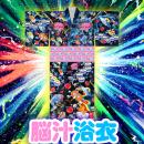 マルハン、次世代デジタルくじ「スマート福袋」utf-8