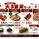 【和菓子屋の限界突破】豊橋駅みやげNo.1『ブラックサ