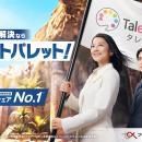人事担当役員を演じる小池栄子さんが、悩める営業マネ