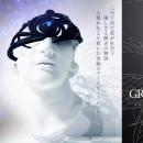 有名アーティスト御用達のサステナブルなダイヤモンド