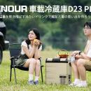 【猛暑対策】水を垂らすと凍る！アルミ庫内採用で庫内
