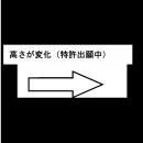 保線・狭小現場の重労働を劇的軽減！レール下をすり抜