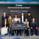 関連会社のIZULCA、「TikTok Socio-Economic Impact R