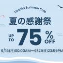 アリババグループ、越境ECアプリ「TAO」が最大75％OFF