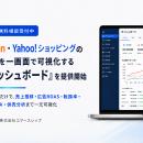 【無料相談受付中】楽天・Amazon・Yahoo!ショッピング