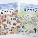 【武蔵大学】―各学部の専門性を生かし企業を取りutf-8