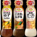 ＳＳＫドレッシングバラエティフレーバー160ml キャッ