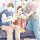 「ananマンガ大賞」大賞受賞作、ついに感動の完結！ 