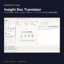 外国人材257万人時代へ。HARMONIC insight、社内資料