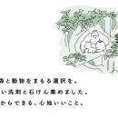 共創型プラットフォーム「みんなのエシカルフードラボ