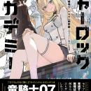 【コミックサイトBUNCOMI　PV1位の話題作】『シャーロ