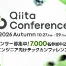 【スポンサー募集】7,000名参加申込実績のエンジニア
