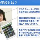 日能研関西の新規事業　「ネクサス」「読み書きutf-8