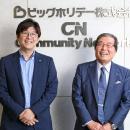 ビッグホリデー株式会社、2026年7月7日付で代表utf-8