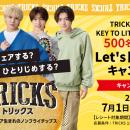 ノンフライチップス「TRICKS」プレゼンツ　TRICKutf-8