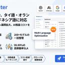 OrcaRouterがタイ語・オランダ語・インドネシア語に対