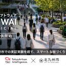 AIベンチャーTAI、AI人流解析ソフトウェア「NIGIWAI」