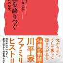 J-WAVE特別番組をもとに書籍化。ジョン・カビラが父・