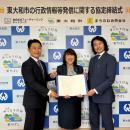 FLN、東大和市と行政情報発信協定を締結。「まいぷれ