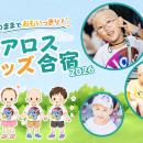 「髪のない子どもたちの孤立をなくしたい――全国でも数