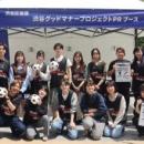 【城西国際大学】渋谷区・渋谷未来デザインと連携　学