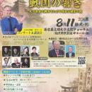 名古屋フィルハーモニー交響楽団の演奏と小和田哲男氏
