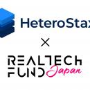 株式会社ヘテロスタックス、リアルテックファンドを引